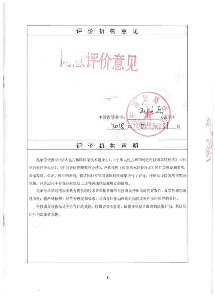 喜訊！《黃河沖淤積平原路基災(zāi)變機(jī)制、預(yù)警方法和綜合防控技術(shù)》科學(xué)技術(shù)成果達(dá)到國際水平