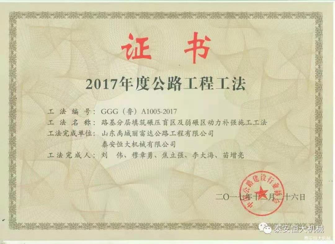 恒大機械應(yīng)邀出席新臺高速臺背、涵背設(shè)計方案研討會 恒大機械應(yīng)邀出席新臺高速臺背、涵背設(shè)計方案研討會