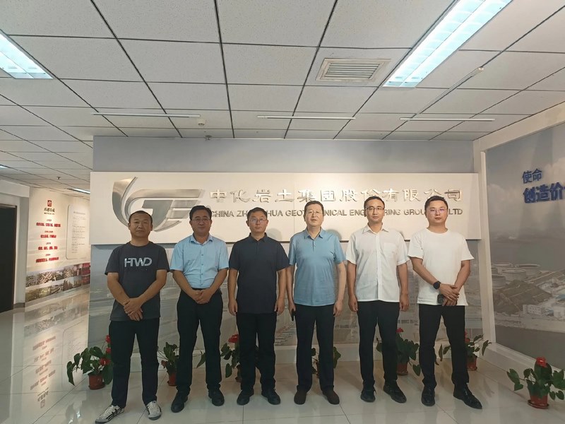 受邀到北京中化巖土集團、天津工程機械研究院以及中材節(jié)能集團參觀學(xué)習(xí)交流! 受邀到北京中化巖土集團、天津工程機械研究院以及中材節(jié)能集團參觀學(xué)習(xí)交流!