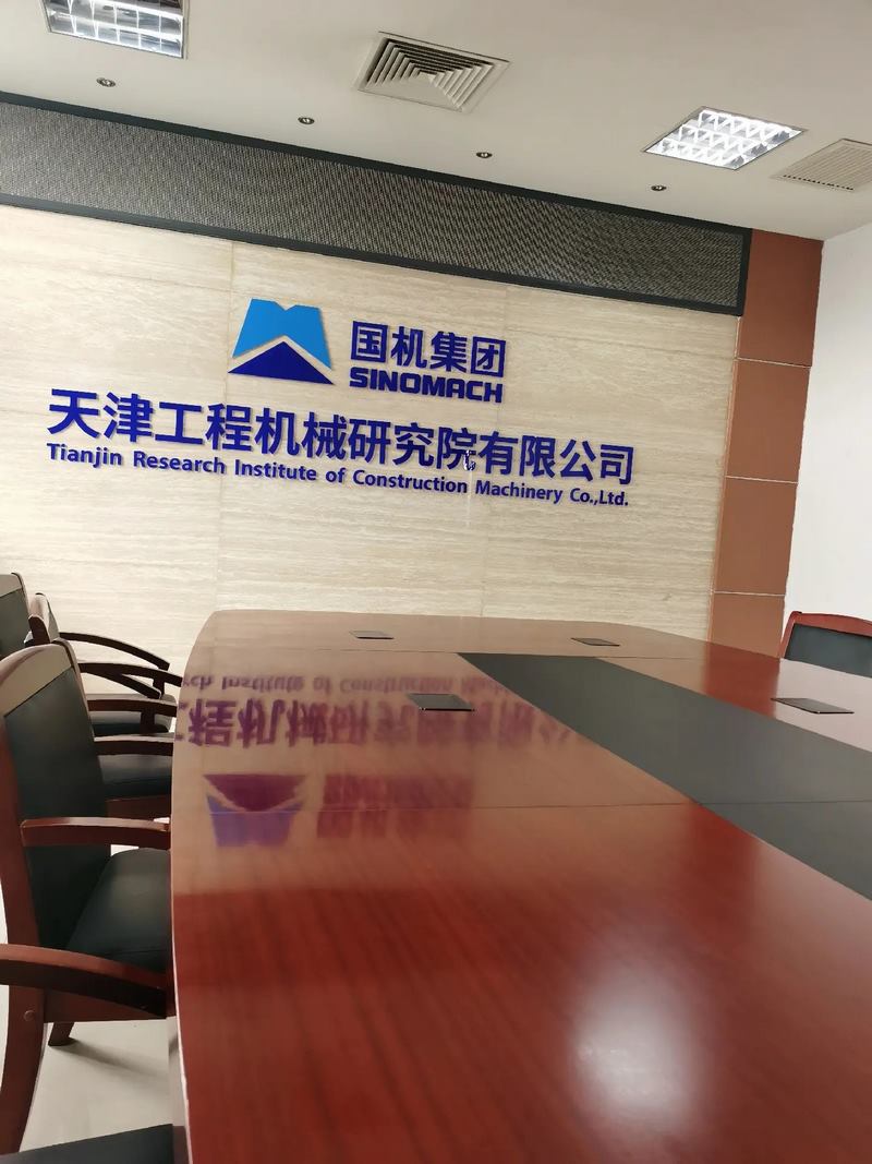 受邀到北京中化巖土集團、天津工程機械研究院以及中材節(jié)能集團參觀學(xué)習(xí)交流! 受邀到北京中化巖土集團、天津工程機械研究院以及中材節(jié)能集團參觀學(xué)習(xí)交流!