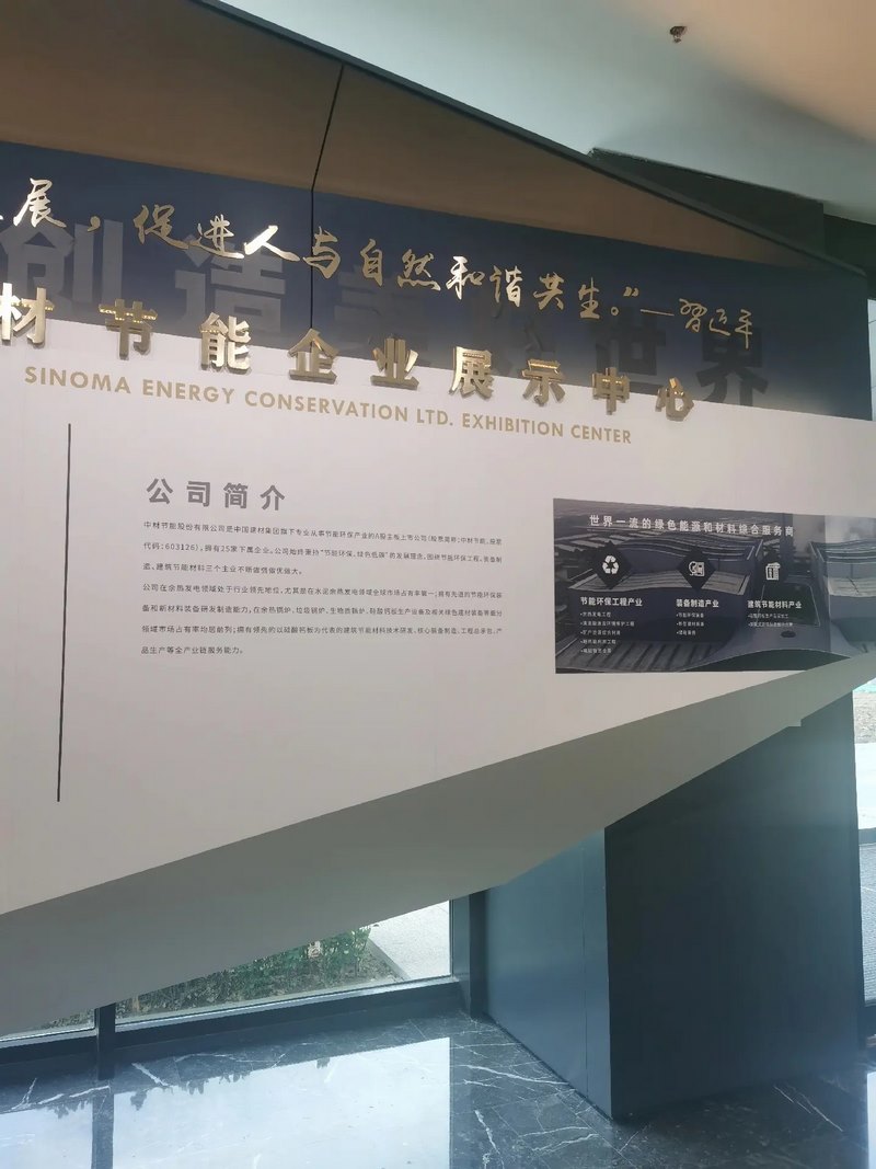 受邀到北京中化巖土集團、天津工程機械研究院以及中材節(jié)能集團參觀學(xué)習(xí)交流! 受邀到北京中化巖土集團、天津工程機械研究院以及中材節(jié)能集團參觀學(xué)習(xí)交流!