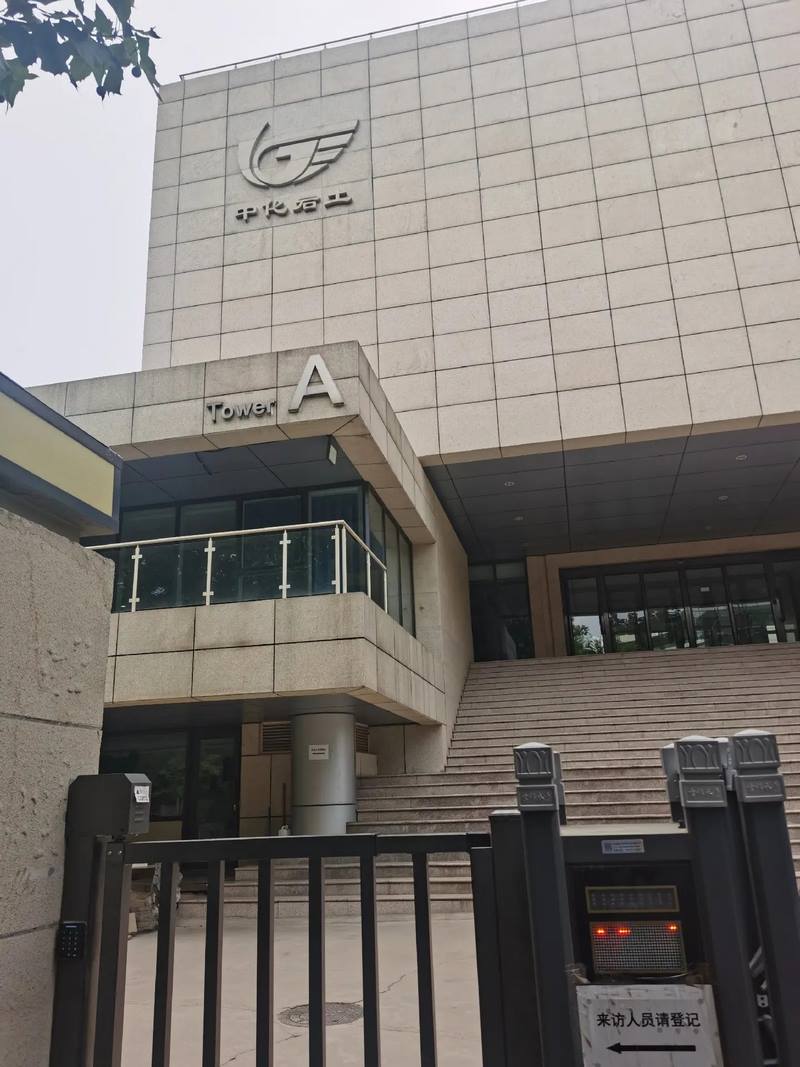 受邀到北京中化巖土集團、天津工程機械研究院以及中材節(jié)能集團參觀學(xué)習(xí)交流! 受邀到北京中化巖土集團、天津工程機械研究院以及中材節(jié)能集團參觀學(xué)習(xí)交流!